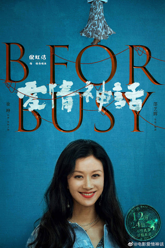 B For Busy / Myth of Love China Movie